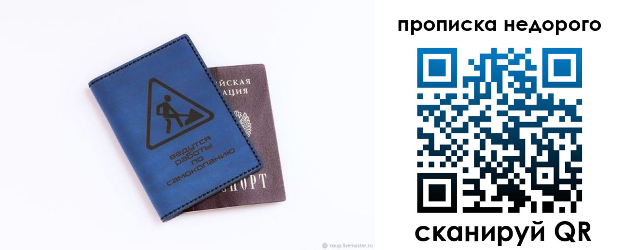 прописка штамп в Губахе